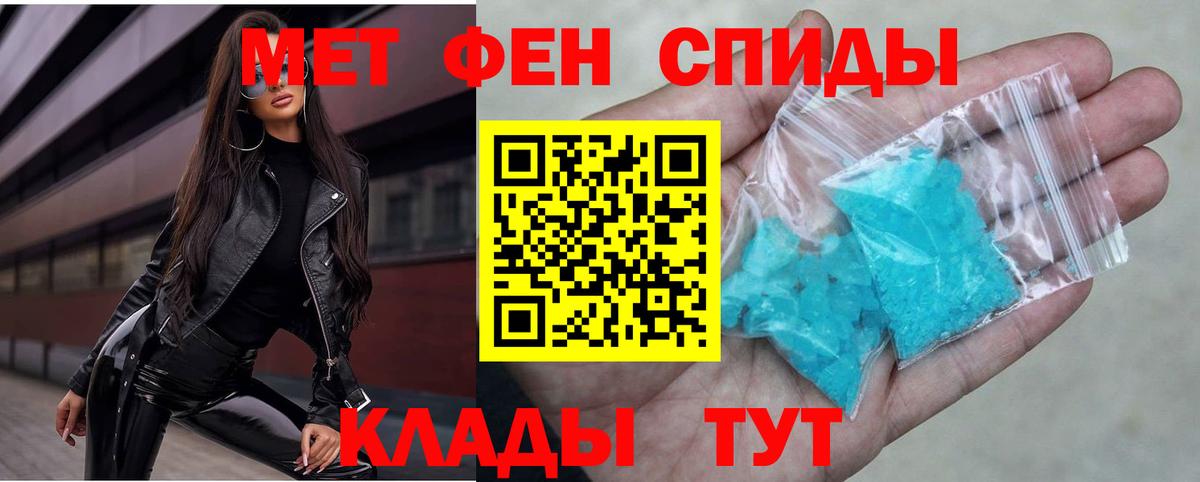 Amphetamine  АМФЕТАМИН  Вход с VPN  Усть-Джегута  АМФ VHQ 