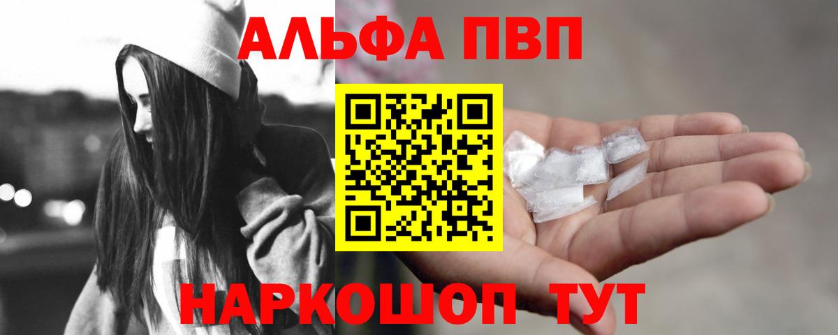 Alfa_PVP мука  Alpha-PVP СК  Вход с VPN  Усть-Джегута 