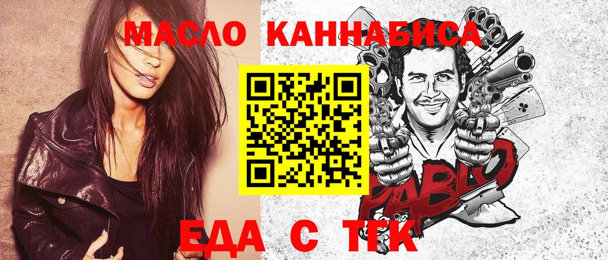 Усть-Джегута  Печенье с ТГК конопля  Вход с VPN 