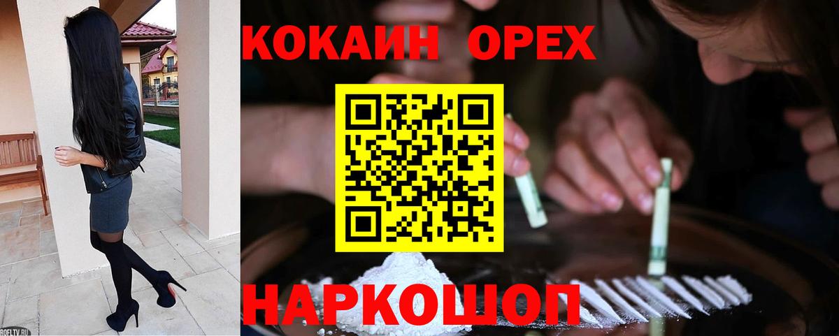 купить закладку  COCAIN Fish Scale  Вход с VPN  Усть-Джегута  КОКАИН Fish Scale 
