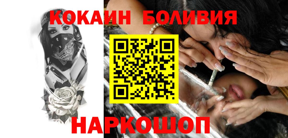 Кокаин Fish Scale Усть-Джегута