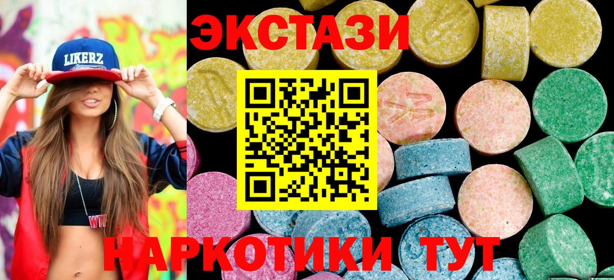 Ecstasy DUBAI  Экстази  Усть-Джегута  площадка Telegram  Вход с VPN  ЭКСТАЗИ MDMA 