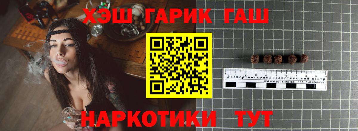 ГАШ хэш Усть-Джегута
