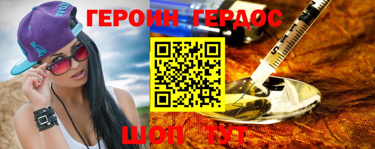 Героин гречка Усть-Джегута