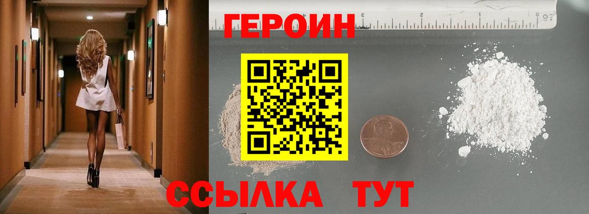 Героин герыч  Вход с VPN  Усть-Джегута 