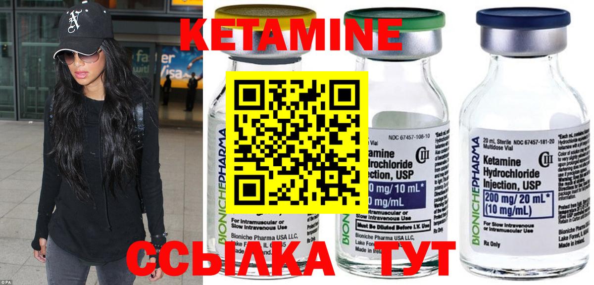 КЕТАМИН VHQ  Вход с VPN  Усть-Джегута  Кетамин ketamine 