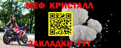 мет Малоярославец