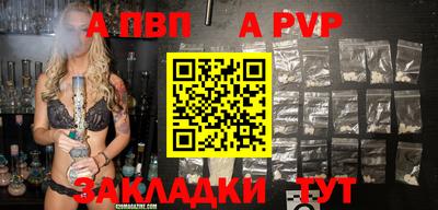 а пвп мука Мариинск