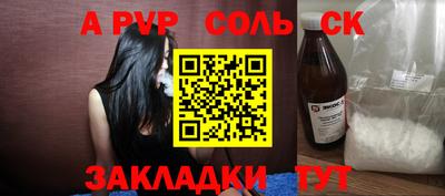 а пвп мука Мариинск