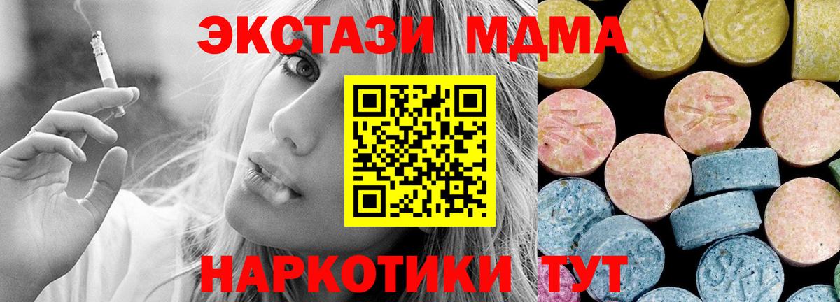 MDMA  МДМА VHQ  Вход с VPN  МДМА Molly  Усть-Джегута 