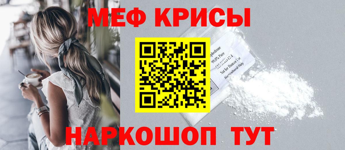 Мефедрон  Меф  Вход с VPN  Мефедрон мяу мяу  Усть-Джегута  МЕФ мука 