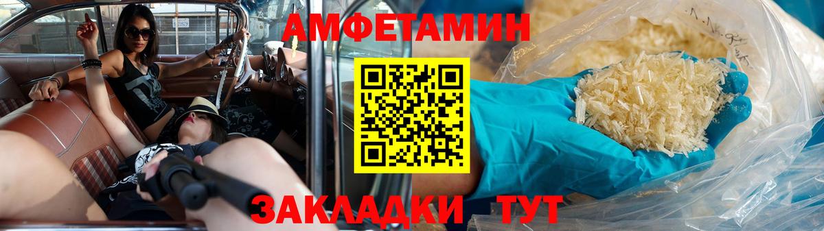 МЕТАМФЕТАМИН Декстрометамфетамин 99.9% Усть-Джегута