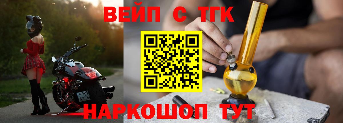 Усть-Джегута  ТГК гашишное масло  ТГК концентрат  Вход с VPN 